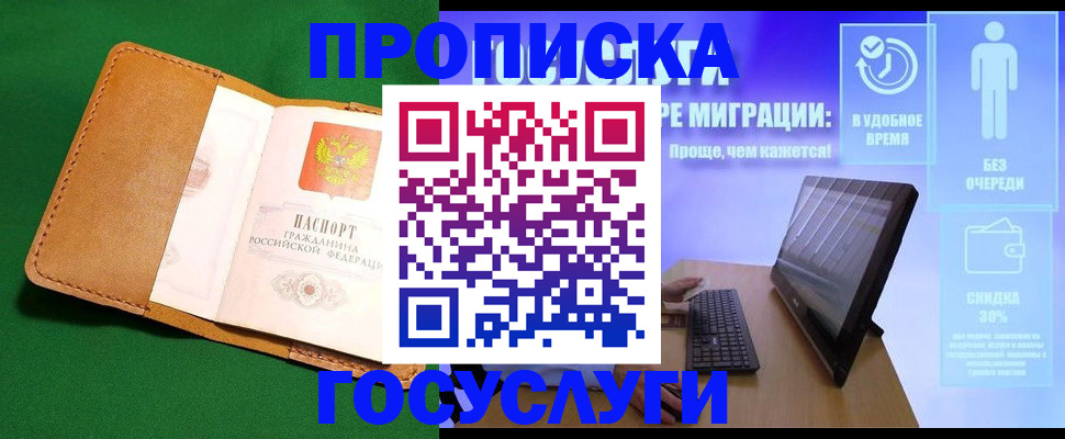 регистрация для школы в Крымске