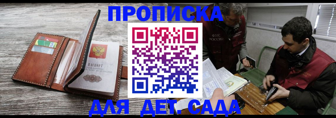 регистрация для школы в Крымске